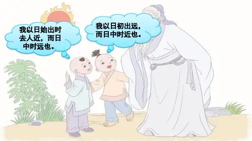 人教部编版六年级语文下册《口语交际：辩论》名师教学课件