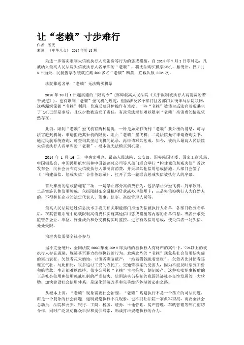 让“老赖”寸步难行
