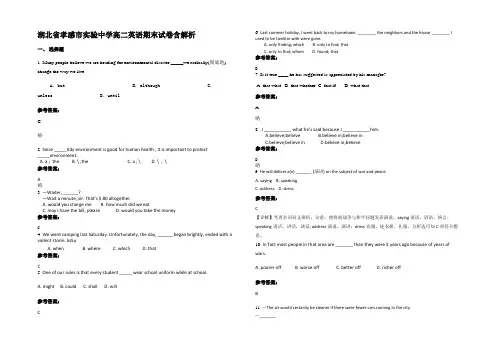 湖北省孝感市实验中学高二英语期末试卷含部分解析