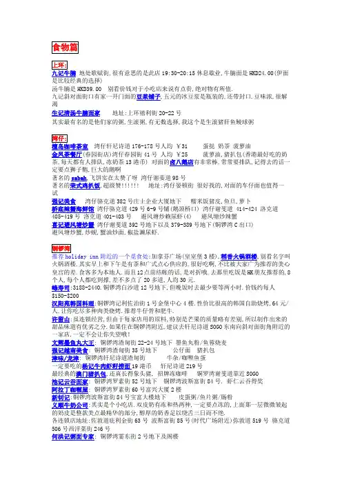香港游之美食全篇