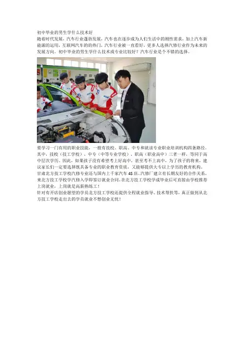 初中毕业的男生学什么技术好