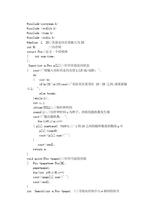 页面置换算法(FIFO、LRU)