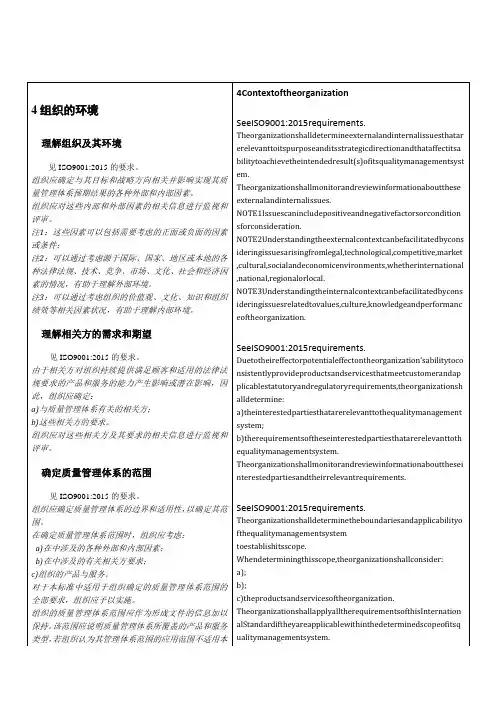 IATF中英文对照版NEW