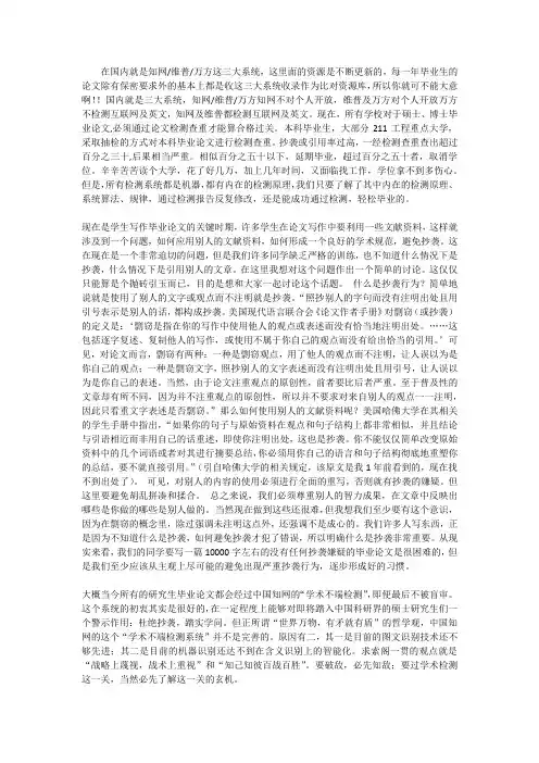 论文查重和反查重