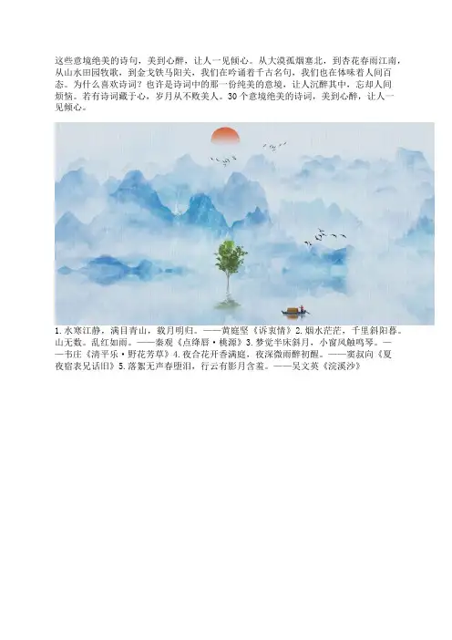 60句优美的古诗词，一字一句，让你如沐春风，让你觉得岁月静好 中国最优美的诗句