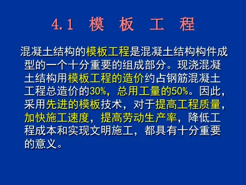4.1_模板工程
