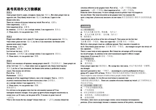 高考英语作文 万能模板