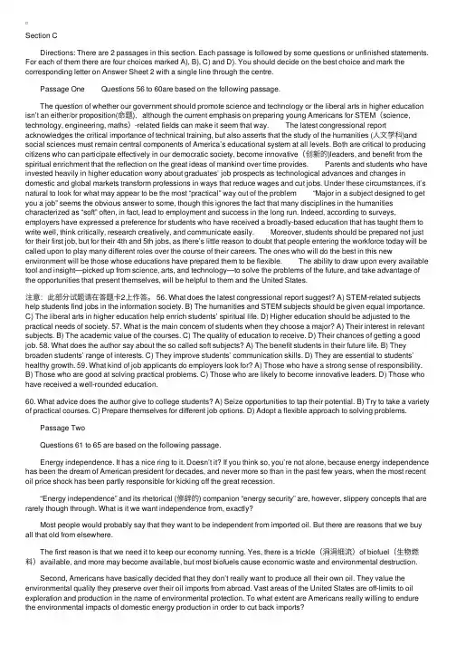 2014年6月大学英语四级真题（阅读）