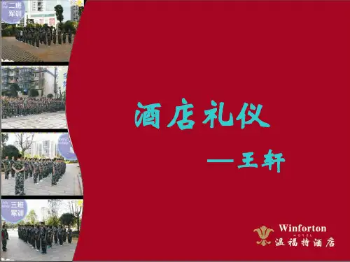 握手、鞠躬、服务手势礼仪