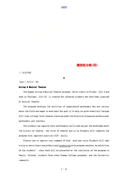 (天津专版)高考英语二轮复习 题型组合练(四)-人教版高三全册英语试题