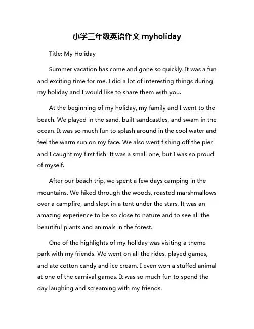 小学三年级英语作文myholiday