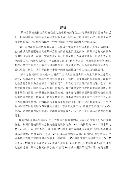 TPL实验报告