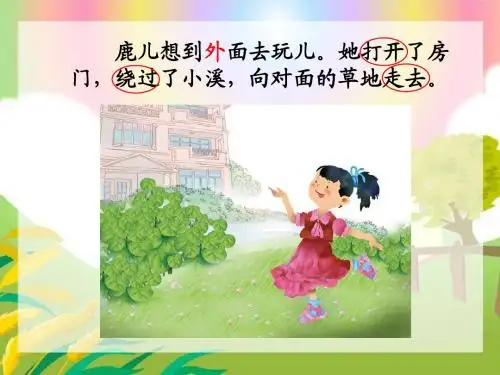 13.我给奶奶送阳光