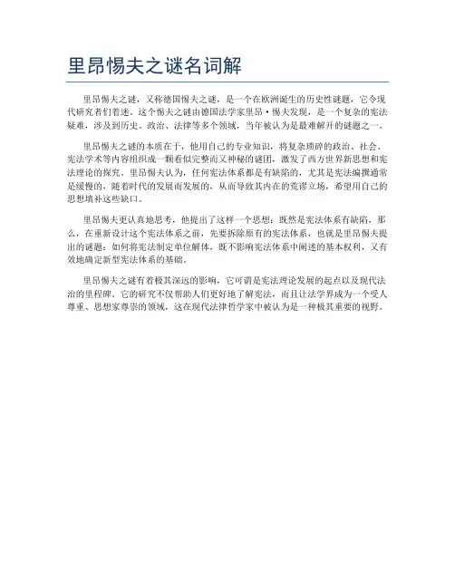 里昂惕夫之谜名词解