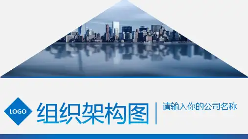 60 企业组织架构图PPT模板