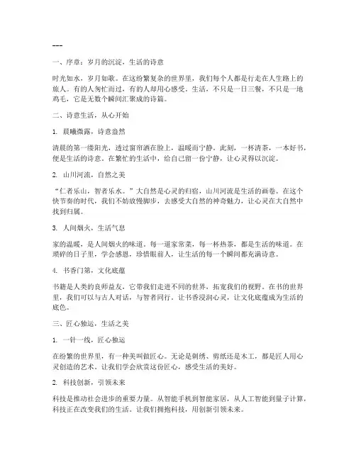 走心文案_诗句