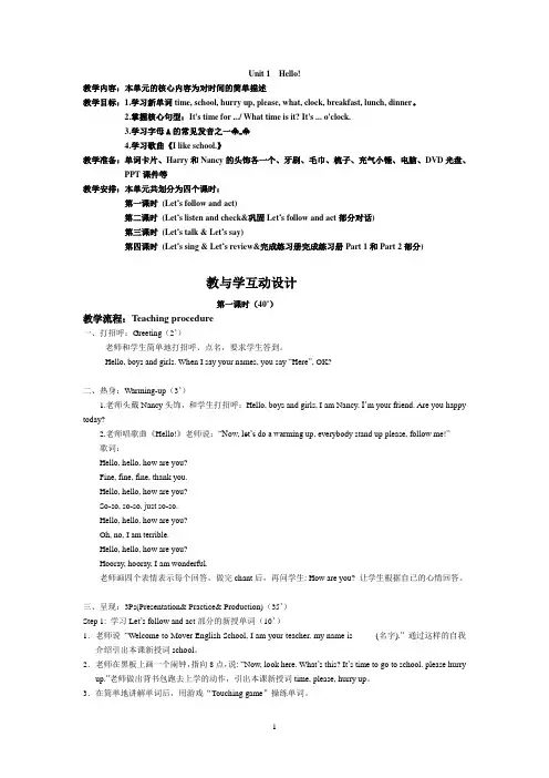 B2教案全(新版)