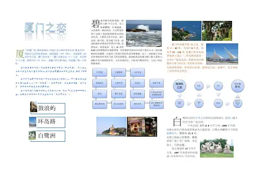 厦门