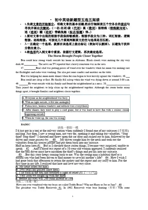 打印--初中英语选词填空解题技巧