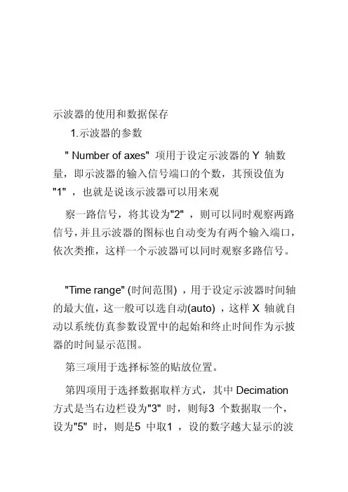 [应用]SIMULINK模块介绍