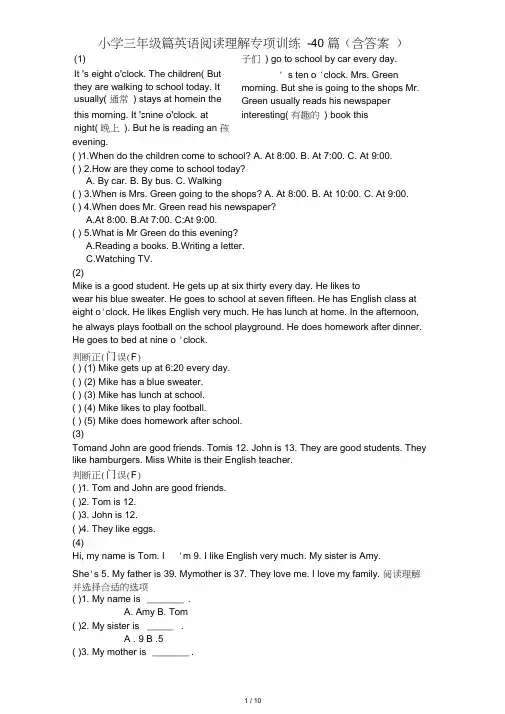 (完整版)小学三年级英语阅读理解专项训练-40篇(含答案)