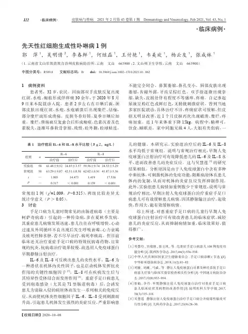 先天性红细胞生成性卟啉病1例