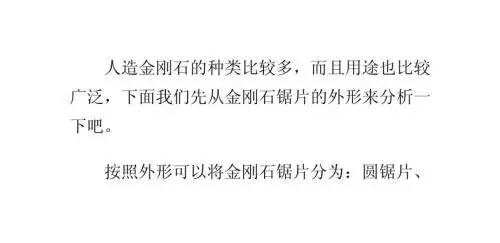 金刚石锯片相关小常识：大理石锯片