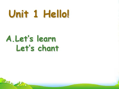 人教版PEP三年级英语上册《Unit1 hello A Let‘s learn Let's chan
