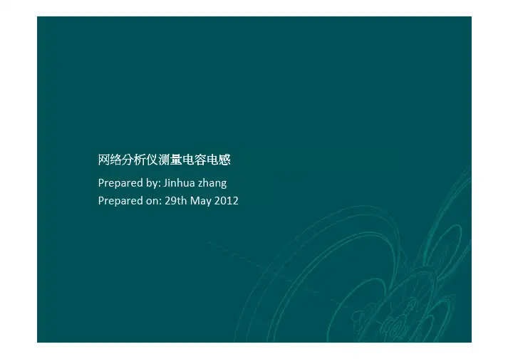 网络分析仪测量电容电感值