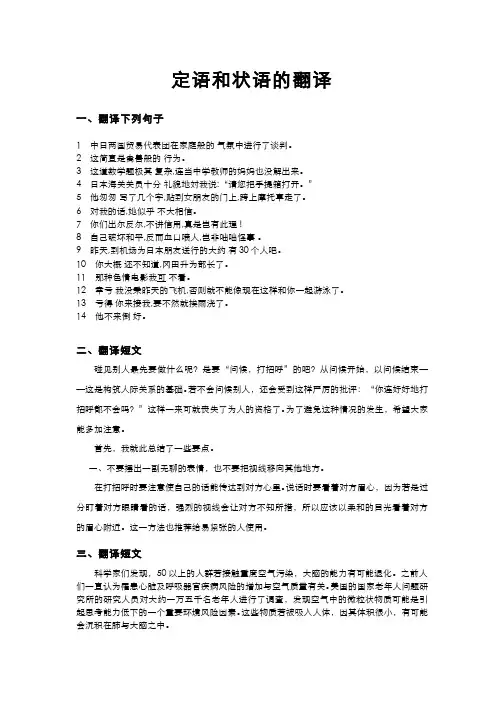 日语翻译(2.7.2)--定语和状语的翻译(上)