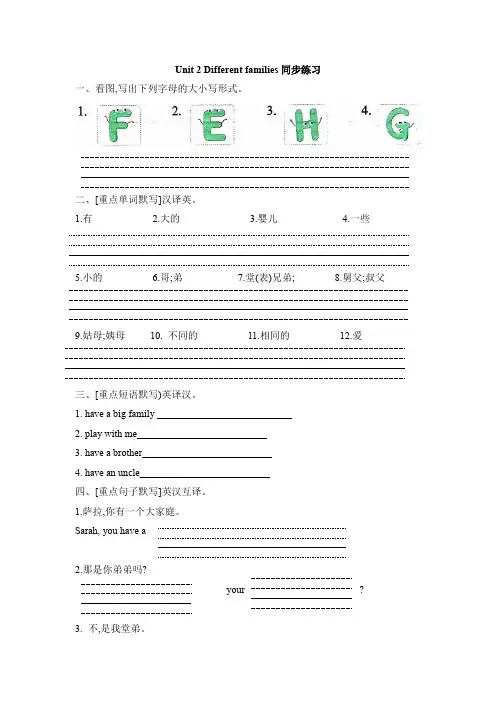 人教PEP版(2024)英语三年级上册+Unit+2+Part+B(同步练)