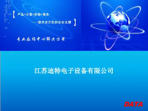 冷通道(冷池)ADU机房节能方案