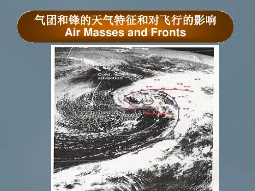 气团和锋的天气特征和对飞行的影响