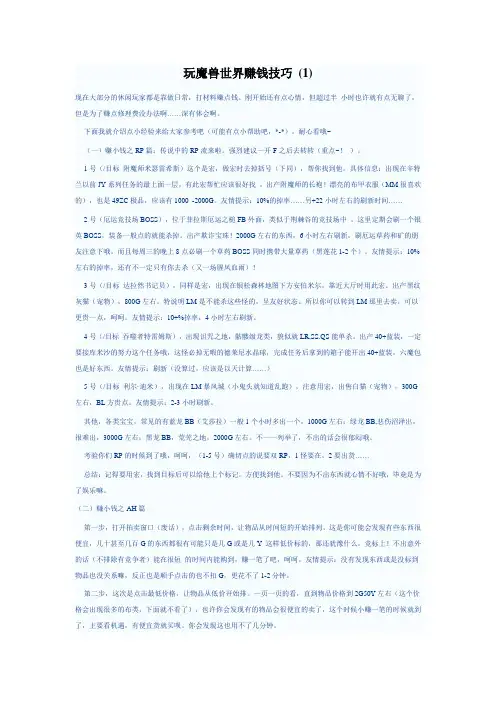 魔兽世界稀有怪物,终极掉落