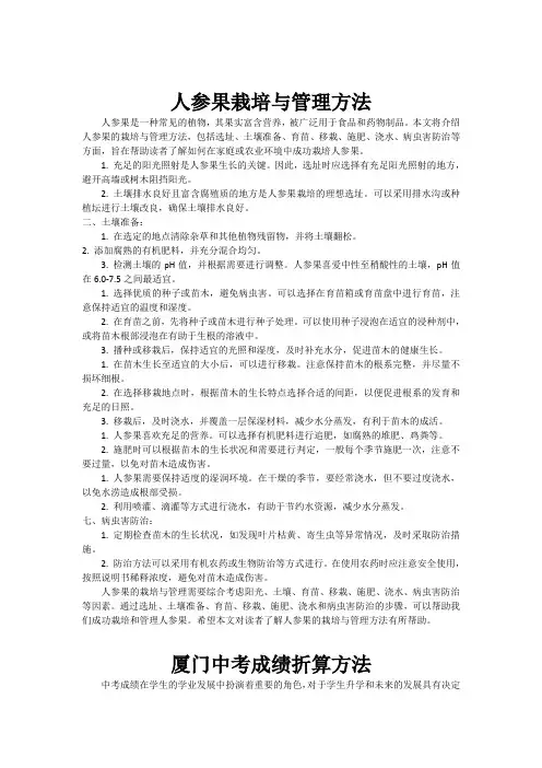 人参果栽培与管理方法