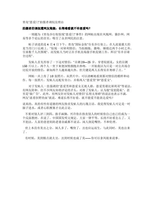青岛恩爱门拍摄者调侃没理由