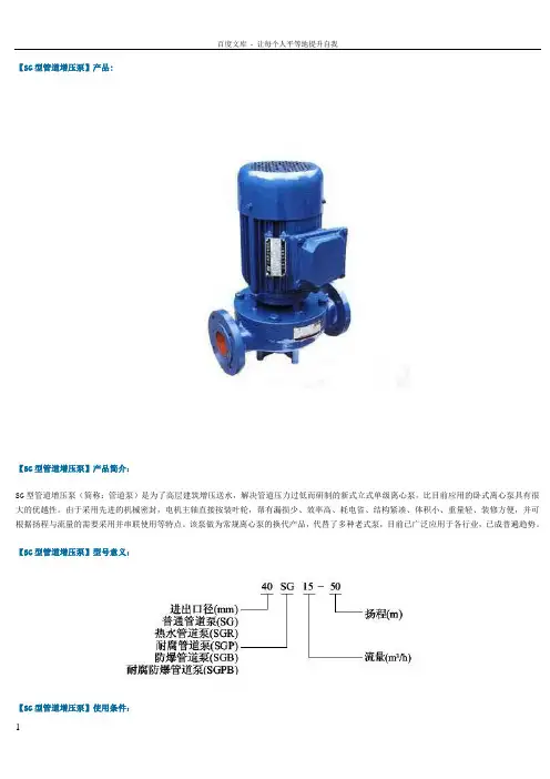 管道增压泵型号和参数