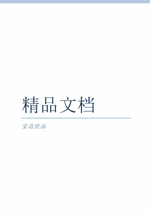 杭州写字楼市场分析报告