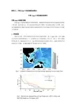 Argo计划实施状态报告