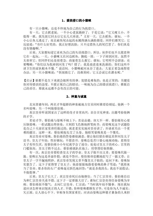课堂小故事