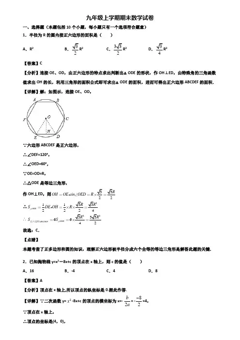 (汇总3份试卷)2018年上海市青浦区九年级上学期数学期末学业水平测试试题