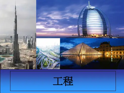 第二章工程经济分析要素