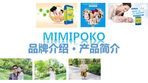 mimipoko纸尿裤-Brand Story