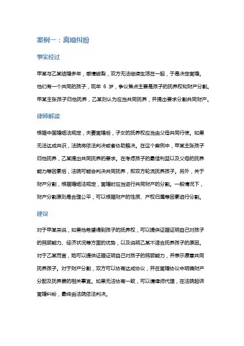 常见法律案例及解析：中国法律案例汇总