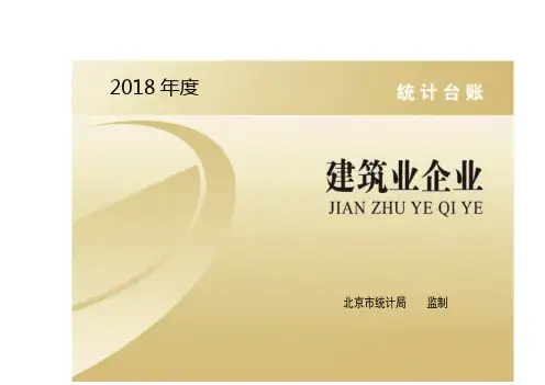 《中华人民共和国统计法》第二十一条规定国家机关、企业