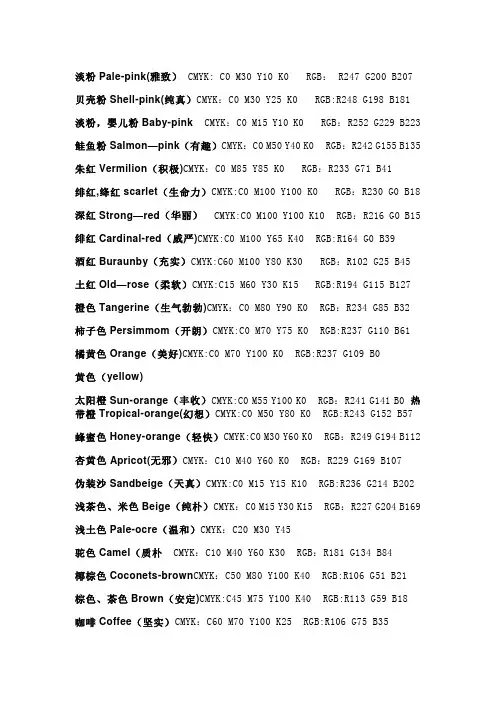 平面设计颜色标准色值