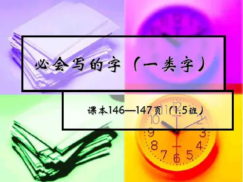 人教版一年级语文上册100个一类字拼音组词