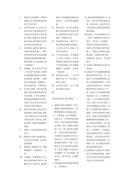 格里高利圣咏