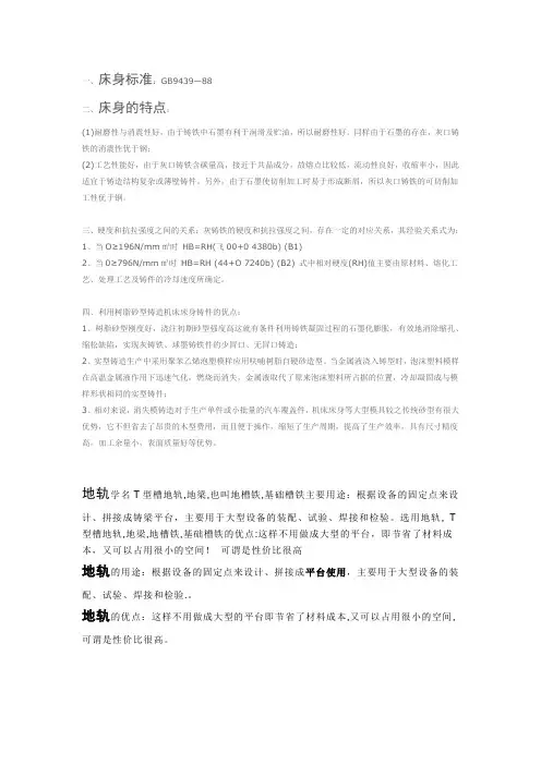沧州华意机械铸造有限公司