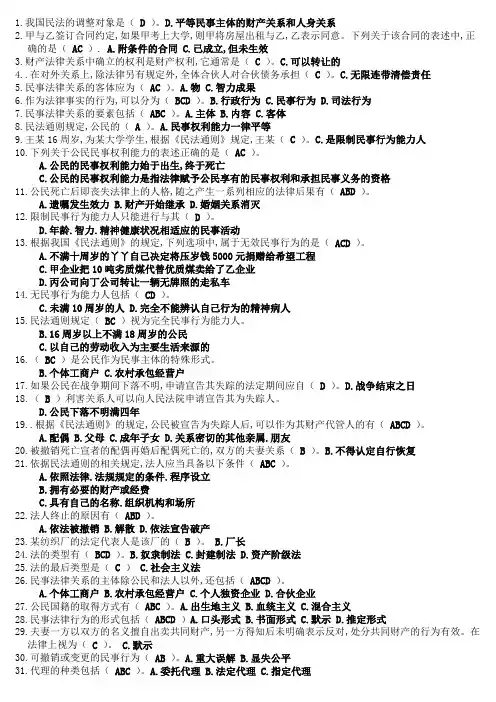 工大高升本经济法复习题及答案